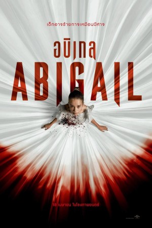 อบิเกล (2024) Abigail