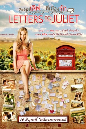 สะดุดเลิฟ...ที่เมืองรัก (2010) Letters to Juliet