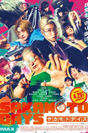 ซากาโมโต้ เดย์ (2026) SAKAMOTO DAYS