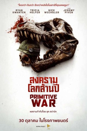 สงครามโลกล้านปี (2025) Primitive War