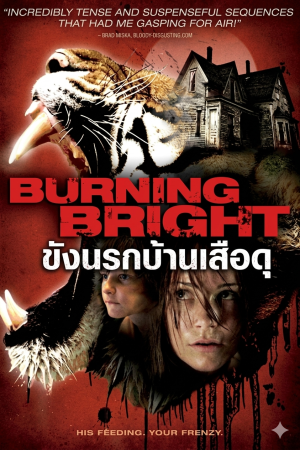 ขังนรกบ้านเสือดุ (2010) Burning Bright