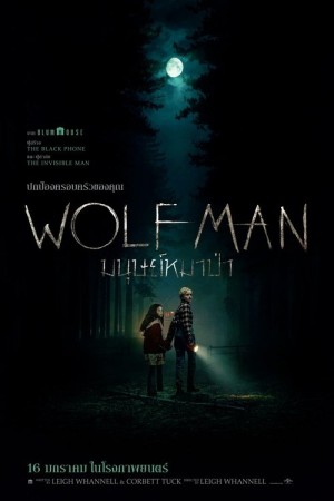 มนุษย์หมาป่า (2025) Wolf Man