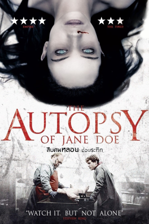 สืบศพหลอน ซ่อนระทึก (2016) The Autopsy of Jane Doe
