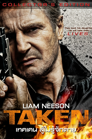 เทคเคน สู้ไม่รู้จักตาย (2008) Taken