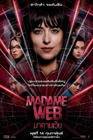 มาดามเว็บ (2024) Madame Web