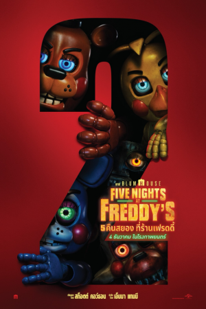 5 คืนสยองที่ร้านเฟรดดี้ 2 (2025) Five Nights at Freddy's 2