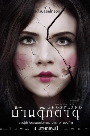 บ้านตุ๊กตาดุ (2018) Ghostland