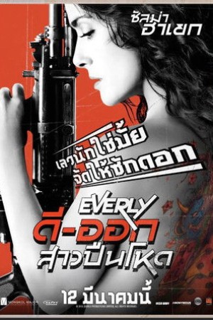 ดี-ออก สาวปืนโหด (2015) Everly