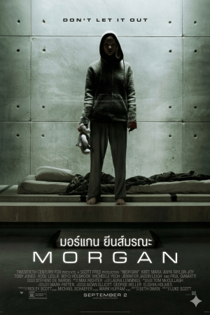 มอร์แกน ยีนส์มรณะ (2016) Morgan