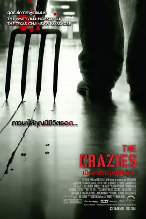 เมืองคลั่งมนุษย์ผิดคน (2010) The Crazies
