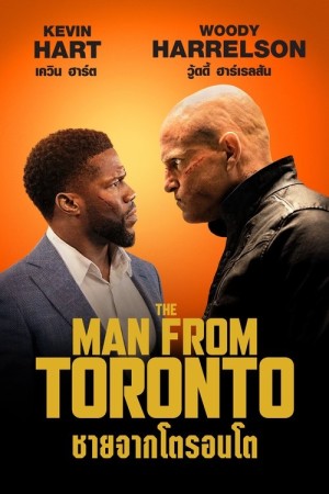 ชายจากโตรอนโต (2022) The Man from Toronto