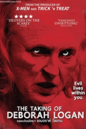 หลอนจิตปริศนา (2014) The Taking of Deborah Logan